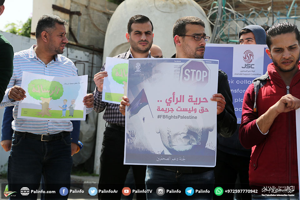 وقفة احتجاجية للصحفيين رفضا لاستهداف فيسبوك للمحتوى الفلسطيني