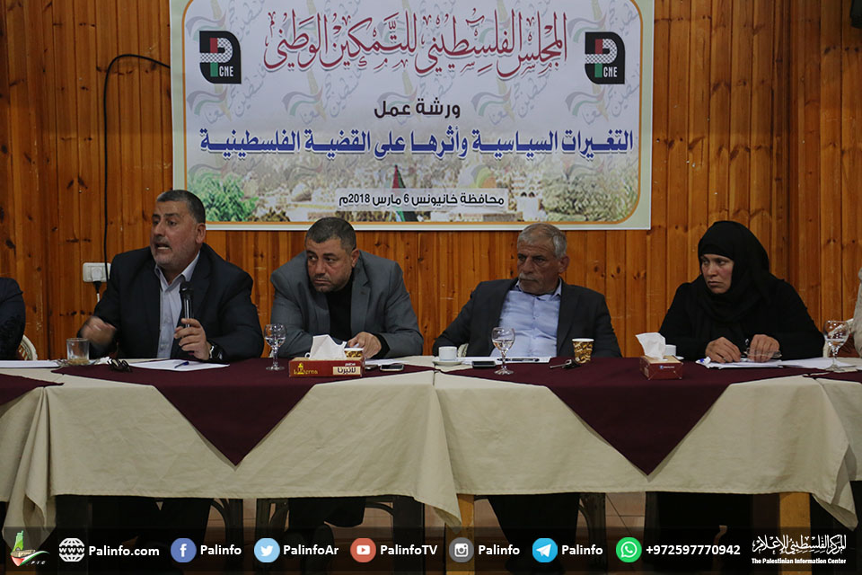 ندوة بغزة تناقش المتغيرات السياسية وأثرها على القضية الفلسطينية