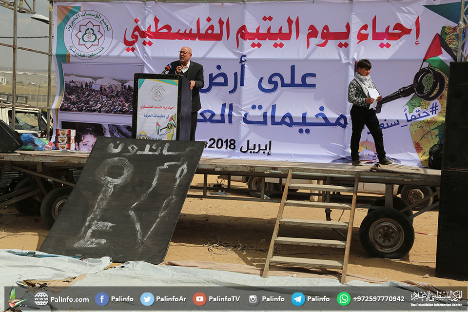 إحياء يوم اليتيم الفلسطيني على أرض مخيم العودة شرق غزة