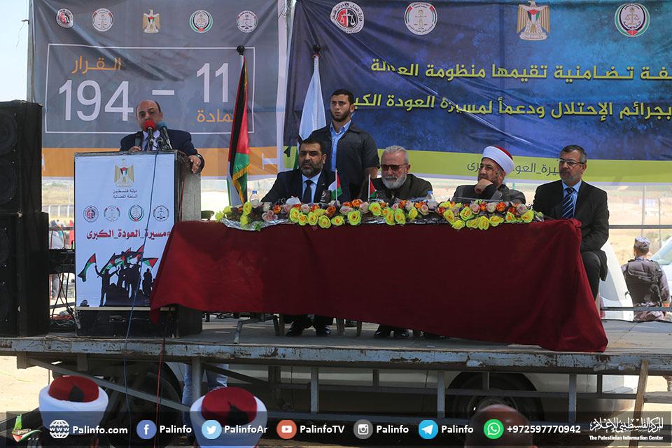 العدل والنيابة والقضاء ينظمون وقفة دعما لمسيرة العودة الكبرى