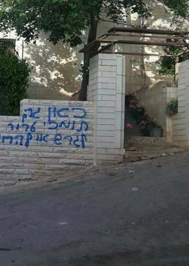 الاحتلال يواصل إغلاق مدخل عزون وشعارات عنصرية للمستوطنين بنابلس