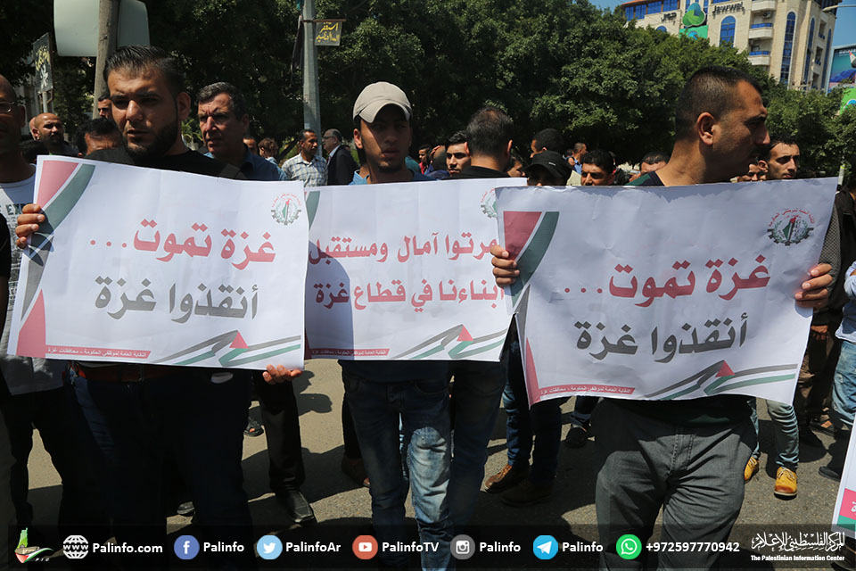 وقفة موظفي السلطة وتفريغات 2005 بغزة أمام مجلس الوزراء