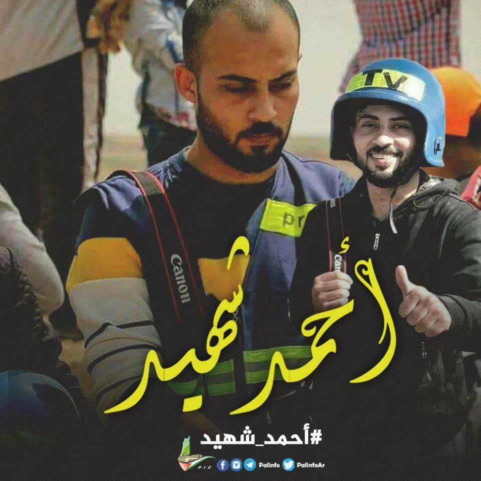 كتلة الصحفي الفلسطيني تنعى الصحفي أبو حسين