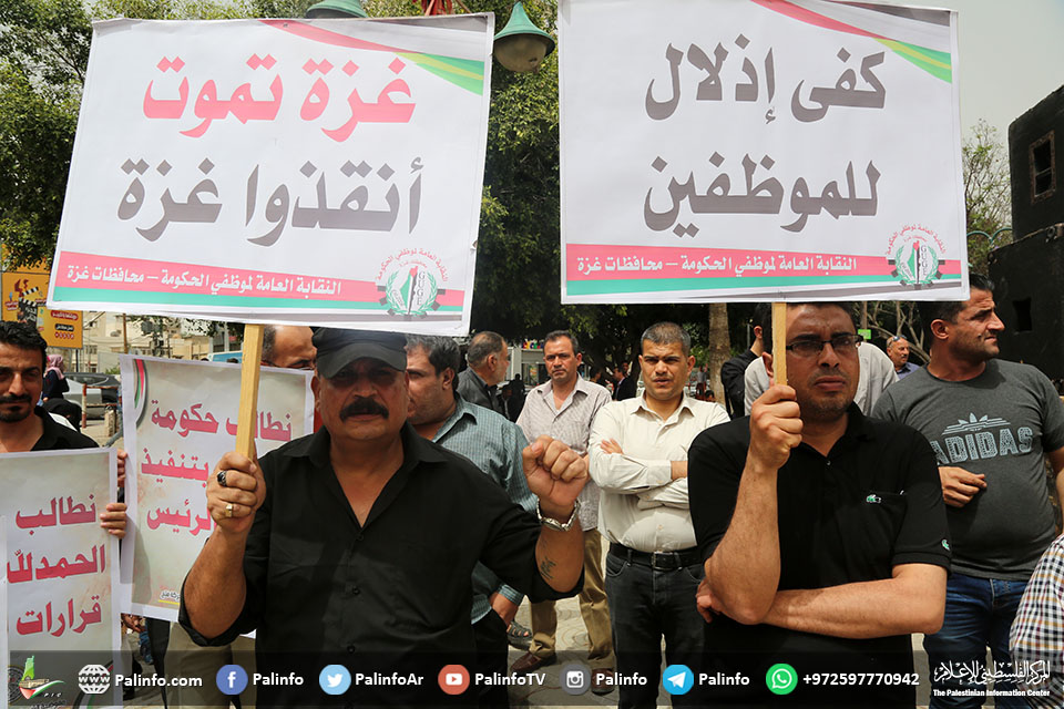 موظفو السلطة بغزة يدعون حكومة الحمدالله لوقف قرصنة الرواتب