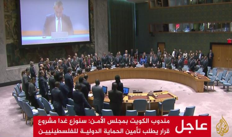 مجلس الأمن يقف دقيقة صمت على ضحايا غزة
