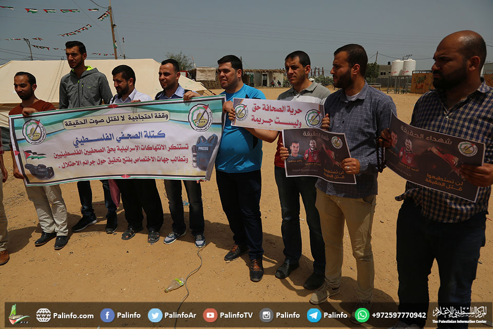 وقفة لكتلة الصحفي الفلسطيني بغزة بعنوان لا لقتل صوت الحقيقة