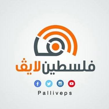 فيسبوك يحذف صفحة فلسطين لايف