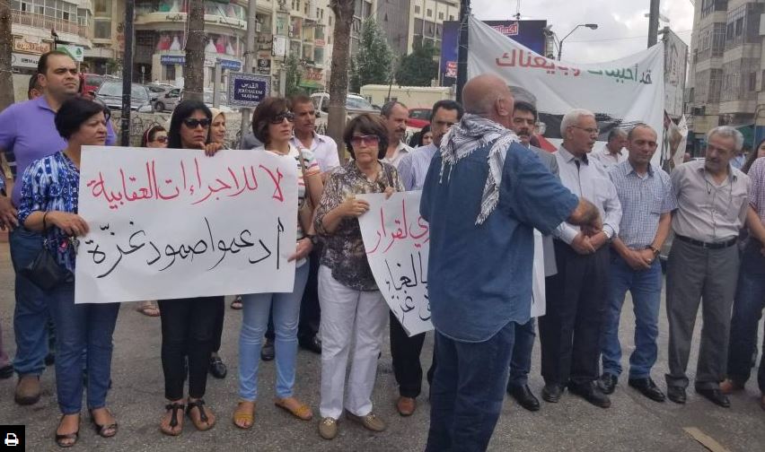 الثانية خلال يومين.. تظاهرة في رام الله تطالب بوقف عقوبات غزة