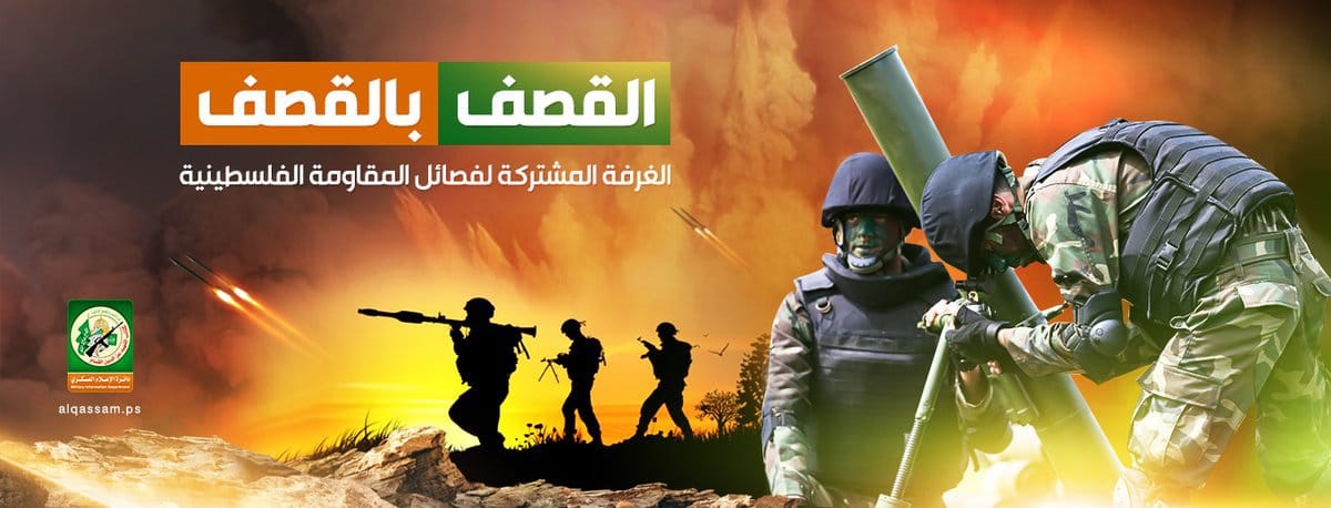 اتفاق لتثبيت وقف إطلاق النار بين إسرائيل والمقاومة بغزة