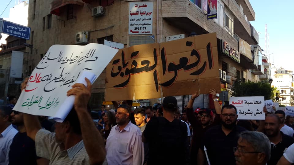 حراك ارفعوا العقوبات عن غزة يدعو لمظاهرة السبت برام الله