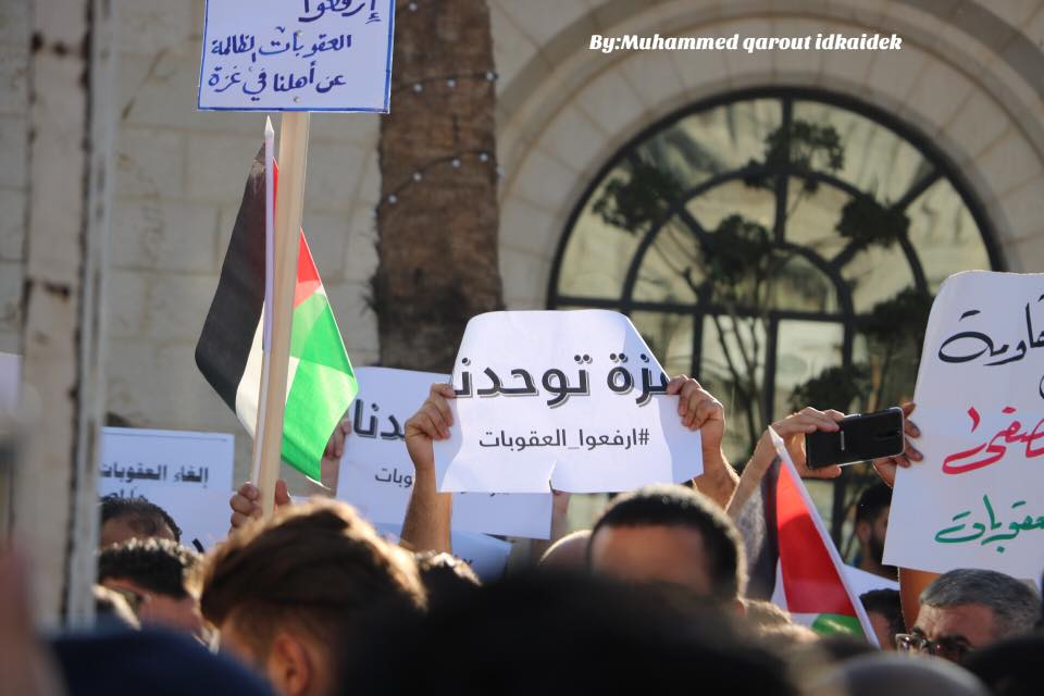 ارفعوا العقوبات عن غزة .. صرخة الآلاف في رام الله