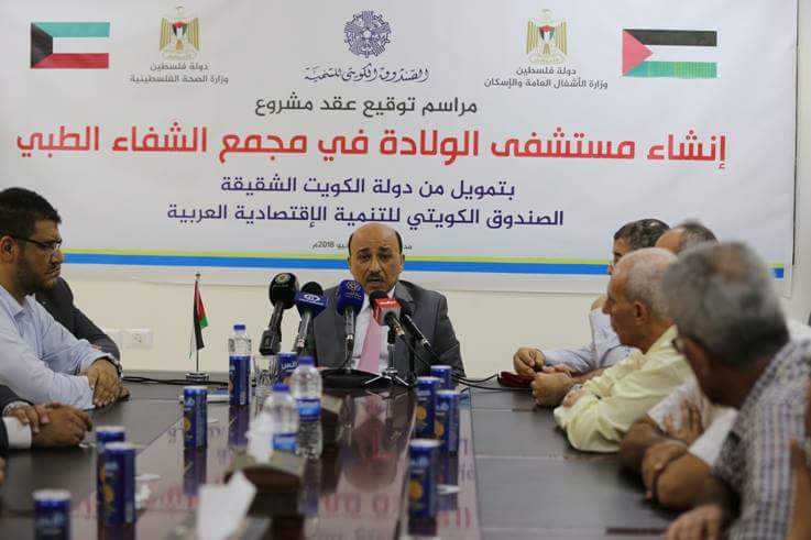 توقع عقد إنشاء مستشفى للولادة في غزة بتمويل كويتي