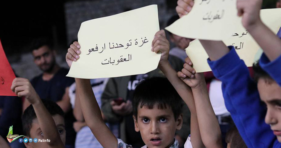 وقفة جنوب نابلس تطالب برفع العقوبات عن غزة