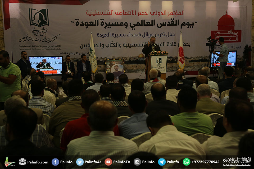فعاليات المؤتمر الدولي لدعم الانتفاضة الفلسطينية بغزة