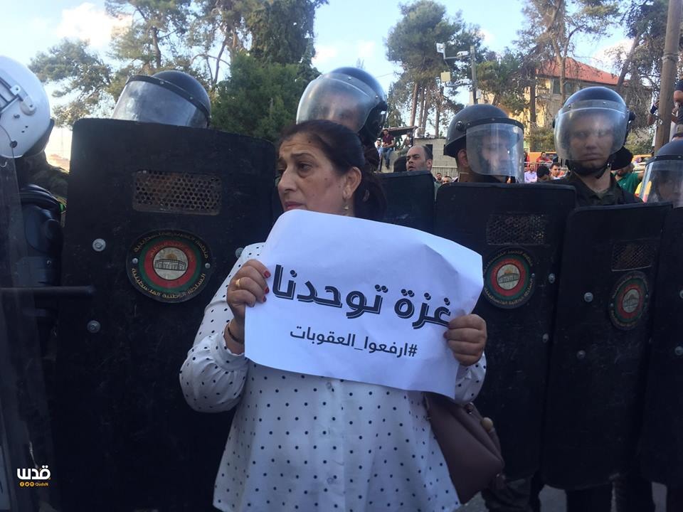 أمن السلطة برام الله يعترض مسيرة ارفعوا العقوبات عن غزة