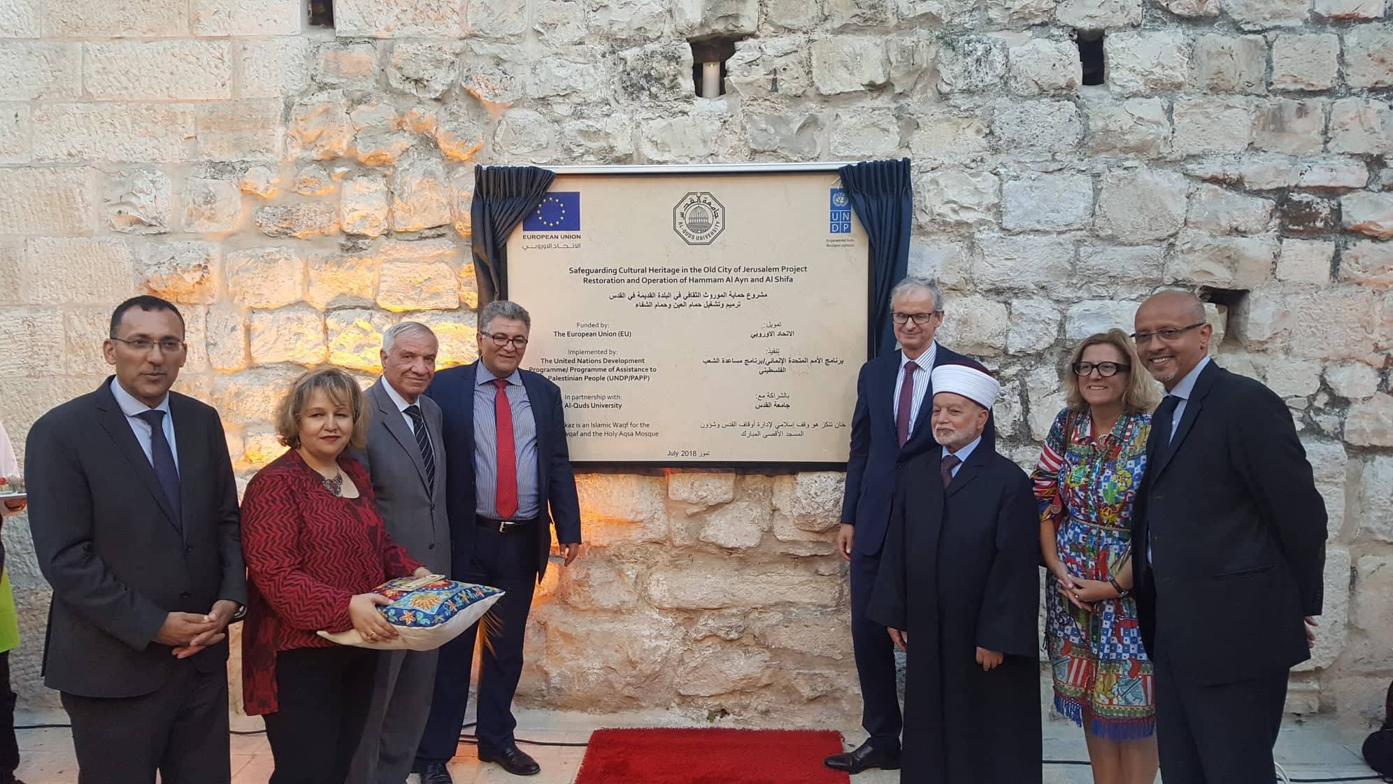 جامعة القدس تتسلم حمام العين والشفاء الأثريين في البلدة القديمة