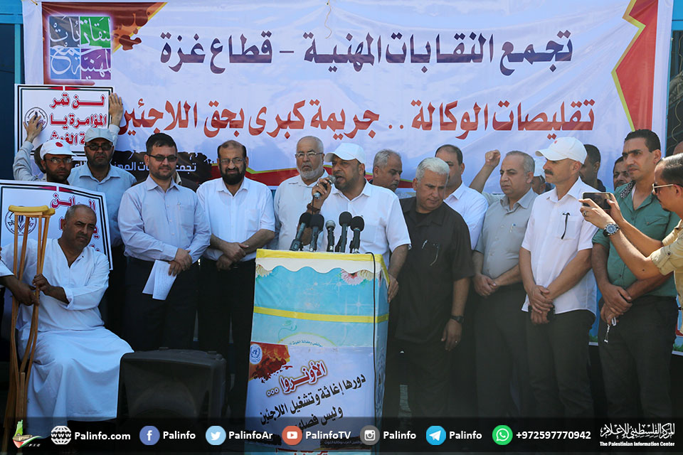 موظفو أونروا بغزة يطالبون الوكالة بالتراجع عن تقليص خدماتها