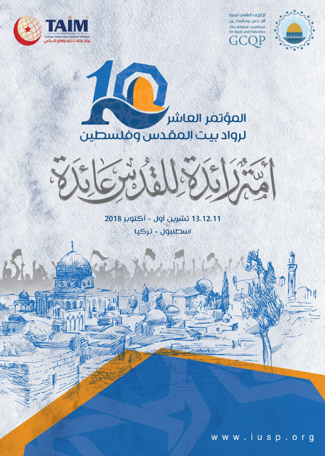 الائتلاف العالمي لنصرة القدس وفلسطين يستعد لإطلاق مؤتمره العاشر