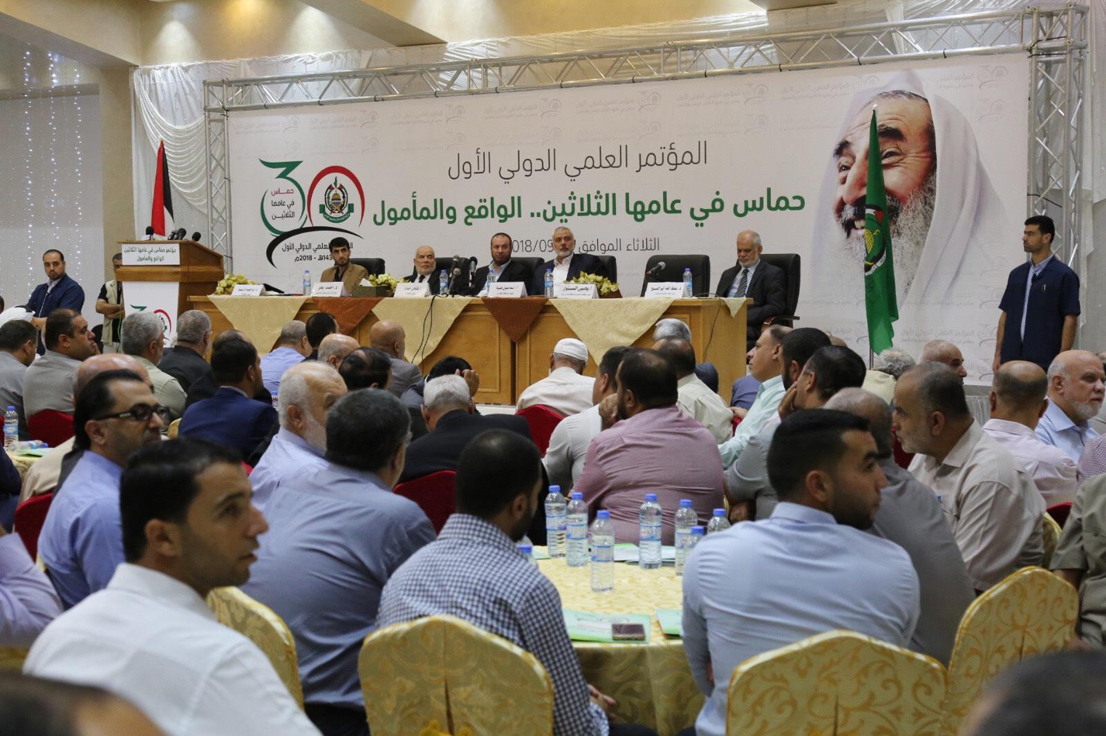 انطلاق أعمال المؤتمر العلمي الدولي الأول لـحماس بغزة