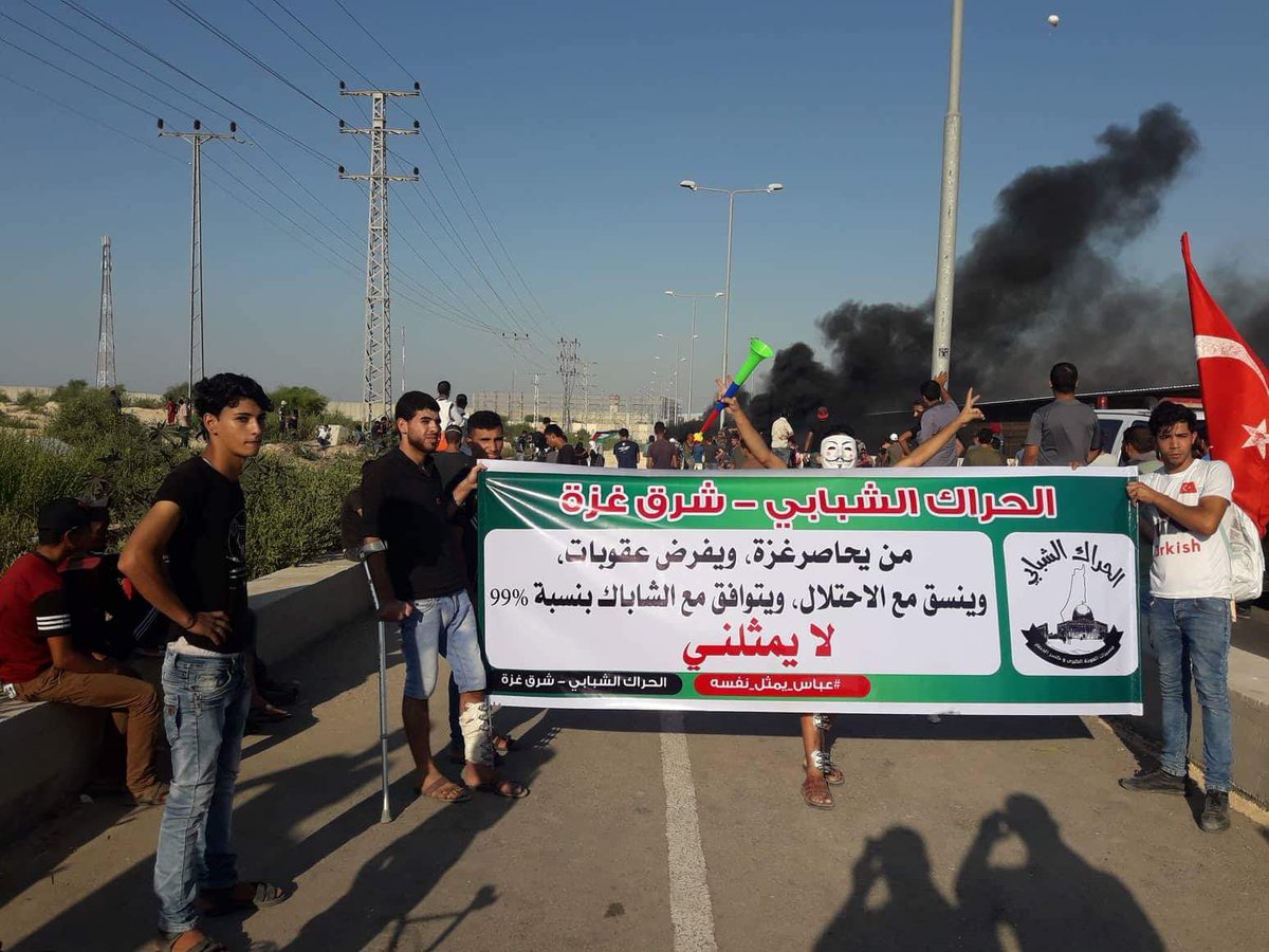 الاحتلال يقمع تظاهرة لدعم حقوق اللاجئين وكسر الحصار شمال غزة