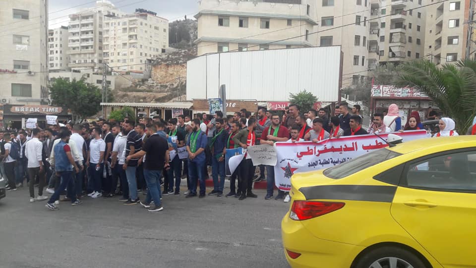 وقفة طلابية أمام جامعة النجاح بنابلس ضد رفع الأقساط