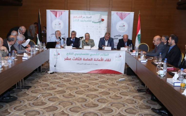 انطلاق أعمال اجتماع الأمانة العامة لفلسطينيي الخارج ببيروت