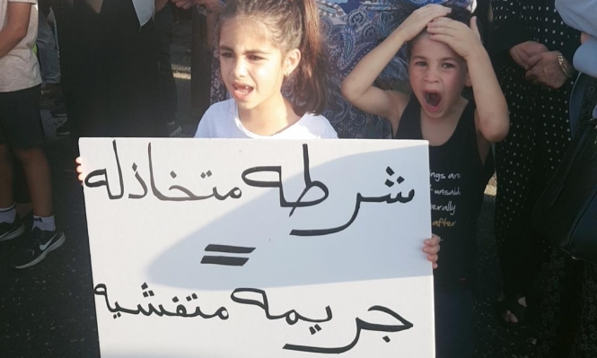 المئات يتظاهرون في كفر ياسيف بالداخل تنديدًا باستفحال الجريمة
