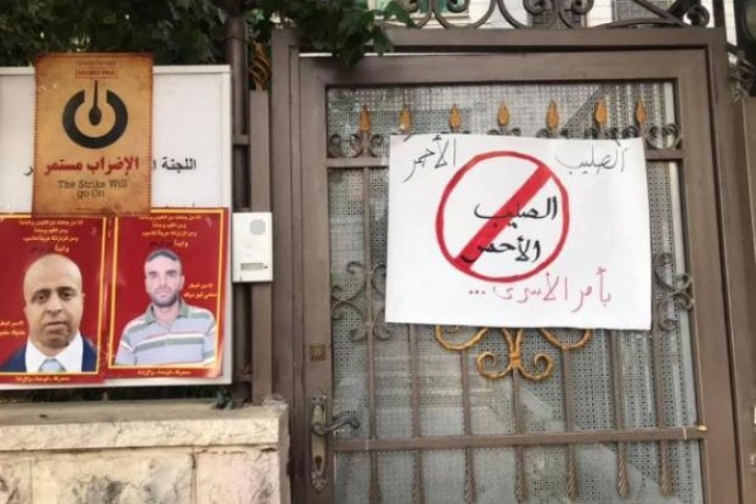 نشطاء يغلقون مقر الصليب الأحمر في رام الله
