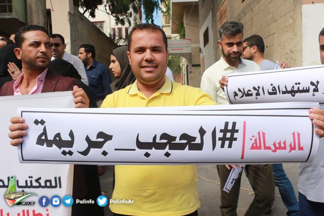 دعوات للتظاهر غدًا الأربعاء وسط رام الله ضد حجب المواقع الإعلامية