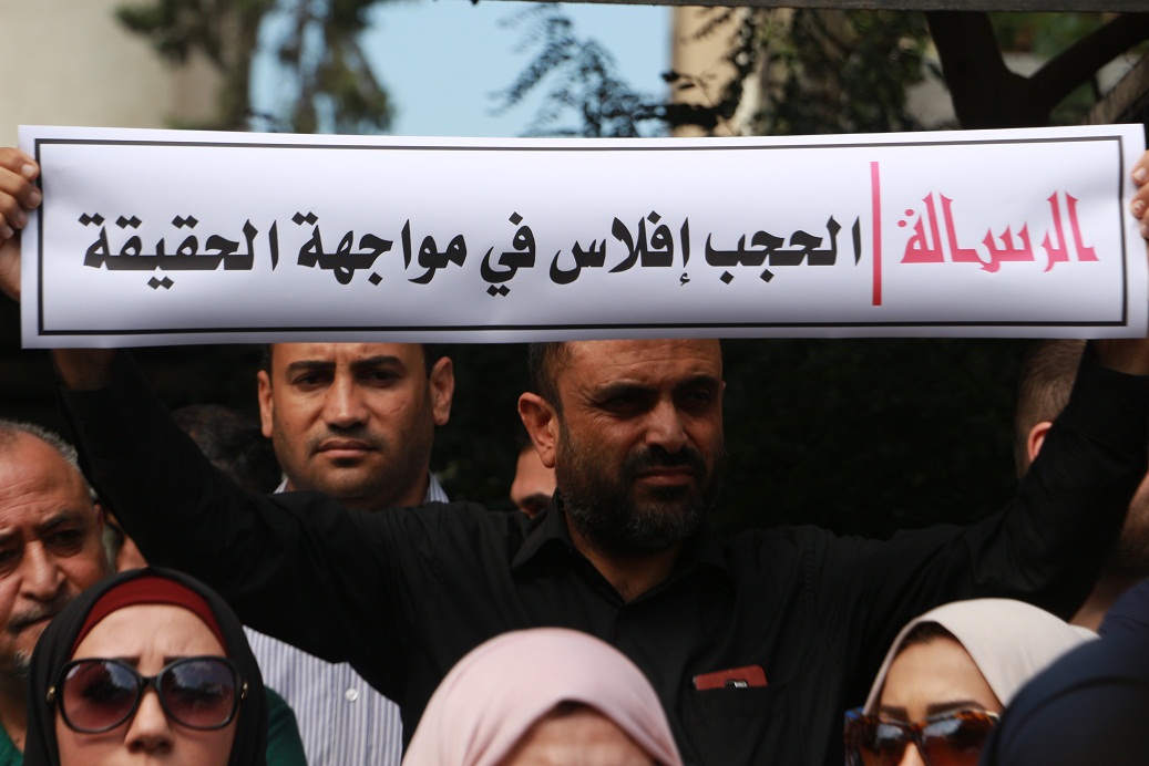 وقفة للصحفيين بغزة ضد قرار حجب المواقع الإعلامية بالضفة