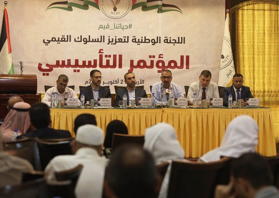 لجنة وطنية بغزة لتعزيز السلوك القيمي ومكافحة الظواهر السلبية
