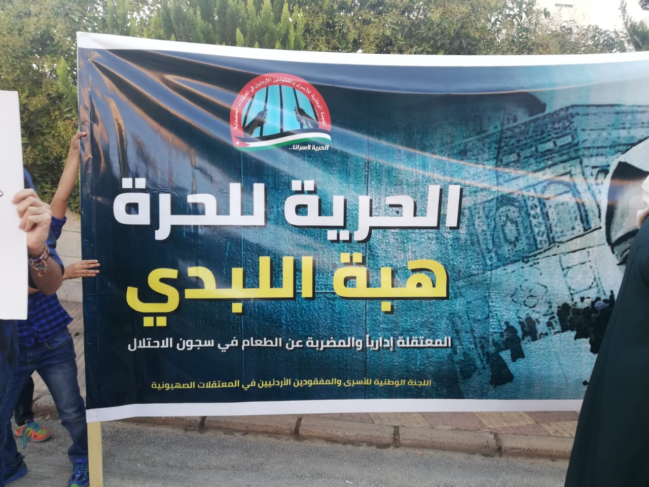 الأردن.. لجنة وطنية تطالب باستعادة الأسرى في سجون الاحتلال