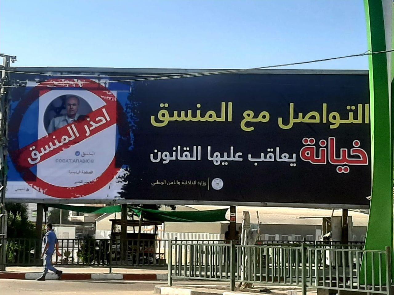 الغرفة المشتركة تدعو شعبنا لليقظة وحرمان الاحتلال إنجازات أمنية