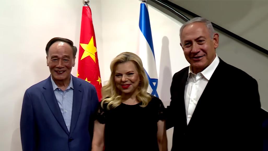 العلاقات الصينية الإسرائيلية وآفاقها