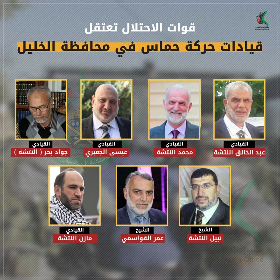 حماس: اعتقال قياداتنا بالخليل لن يوقف دورنا بتصويب البوصلة الوطنية