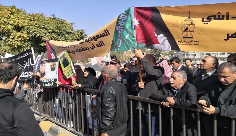 اعتصام لأهالي المعتقلين الأردنيين أمام السفارة السعودية