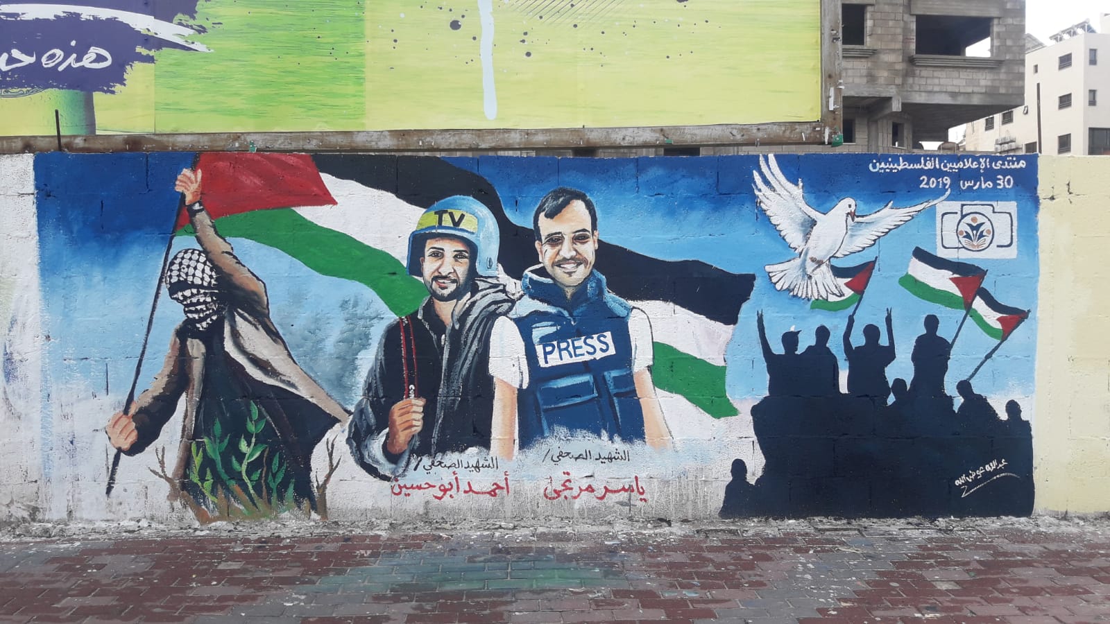 تدشين جدارية الوفاء لفرسان الإعلام الفلسطيني بغزة