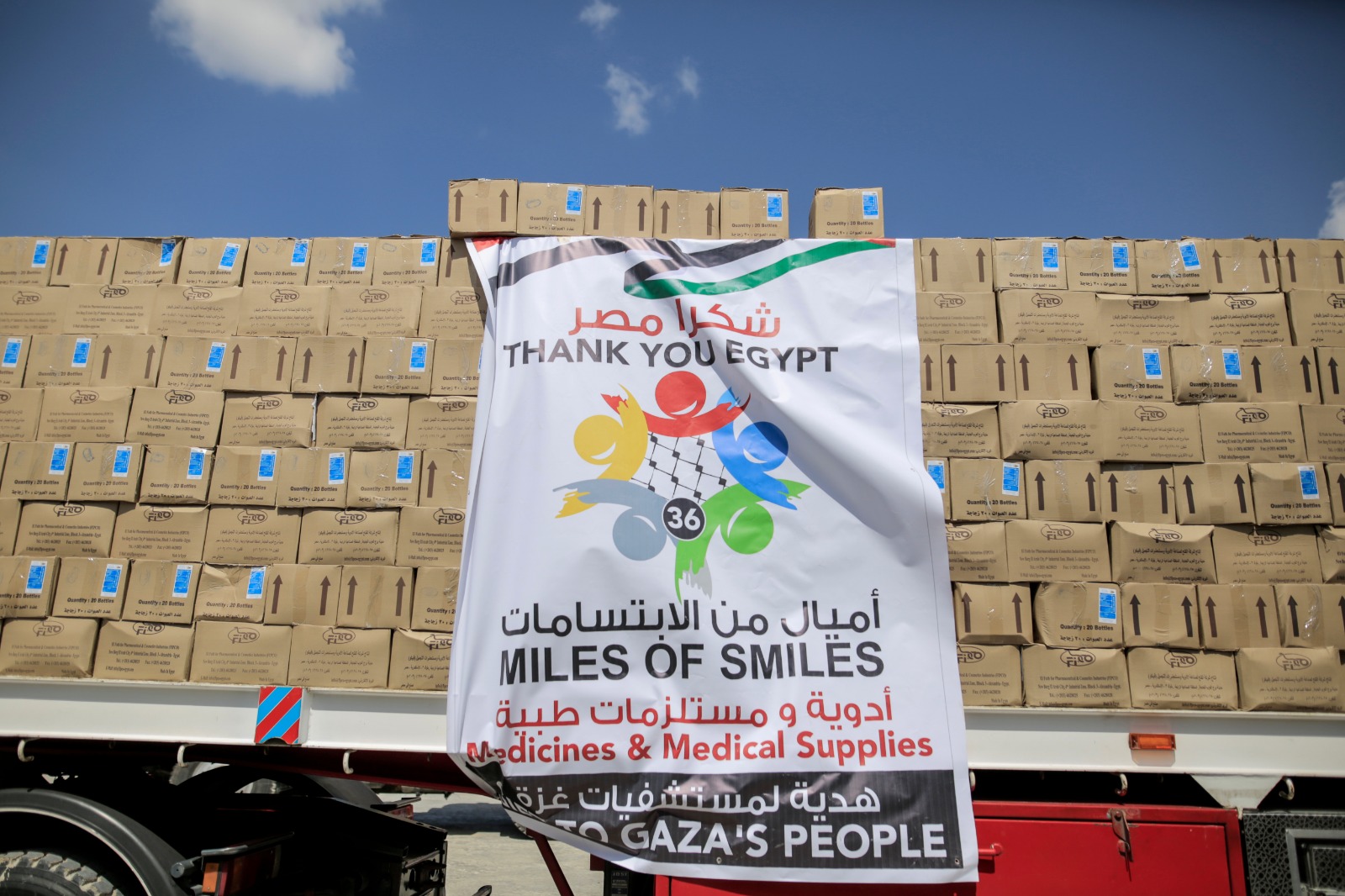 وصول كميات من الأدوية إلى غزة ضمن قافلة أميال من الابتسامات