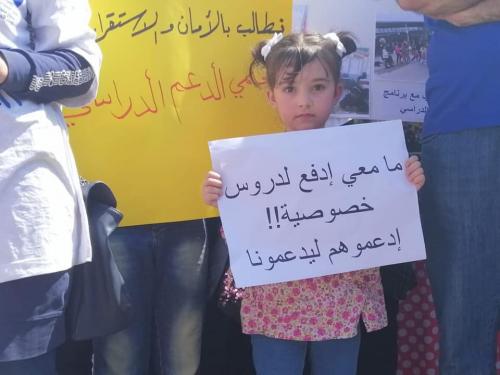 اعتصام فلسطيني ببيروت رفضًا لقرار أونروا إلغاء برنامج الدعم الدراسي