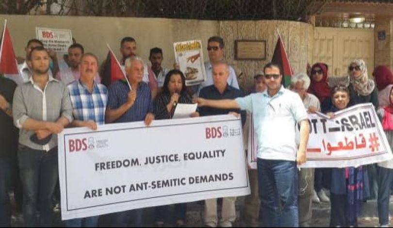 وقفة احتجاجية أمام الممثلية الألمانية بغزة تنديدًا بتجريم الـ BDS