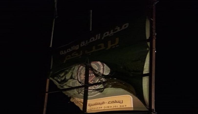 حرق يافطات في المية ومية.. حماس تحذر من فتنة