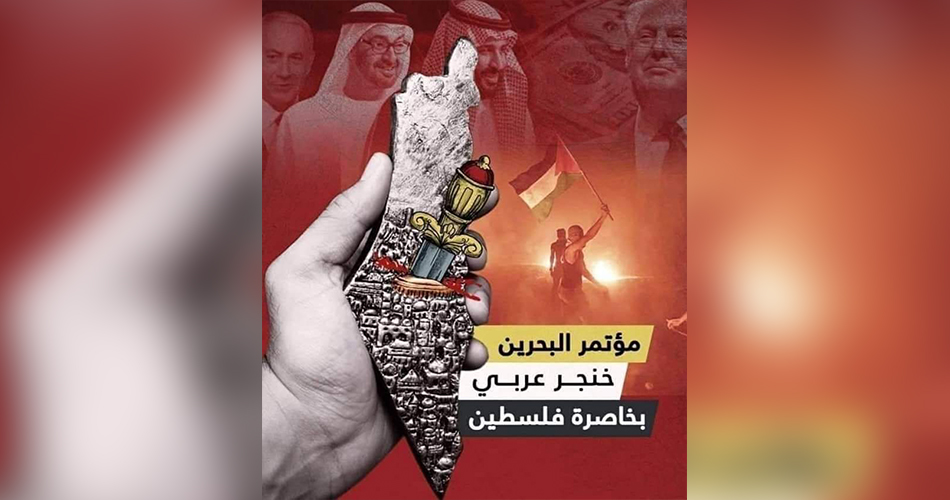 كوشنير وفلسطينستان.. قراءة تكشف وهم البحرين