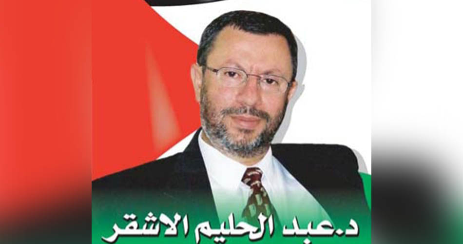 عبد الحليم الأشقر .. بروفيسور فلسطيني مهدد بالتسليم لـإسرائيل