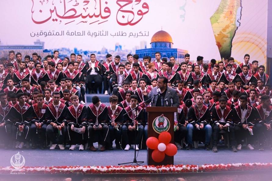 الكتلة الإسلامية تكرم طلاب التوجيهي المتفوقين بغزة