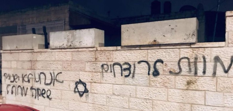 مستوطنون يخطون شعارات عنصرية على منازل فلسطينية شمال الضفة