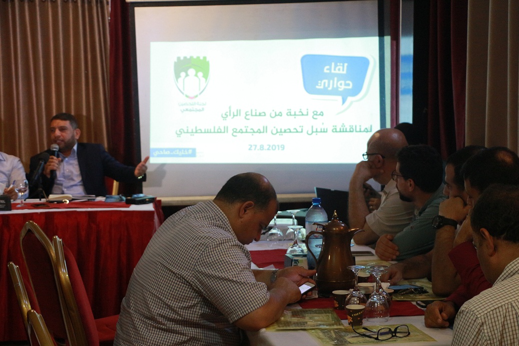 لقاء نخبوي لحملة التحصين المجتمعي بغزة