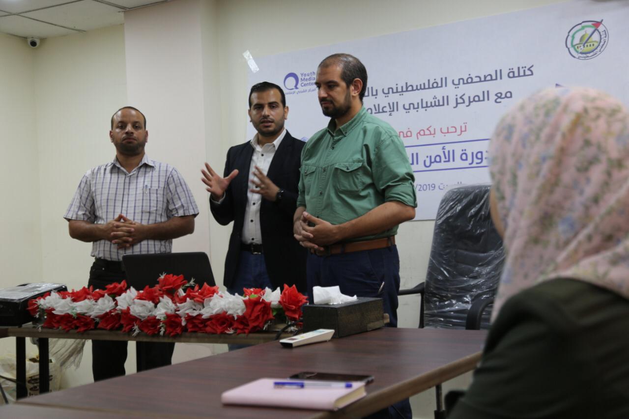 كتلة الصحفي بغزة تطلق دورة الأمن الرقمي