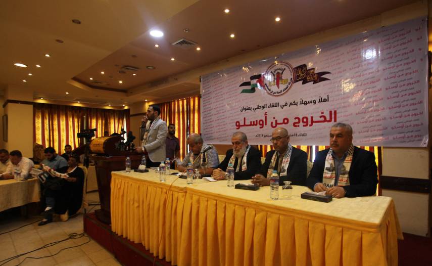 مؤتمر بغزة يدعو لبناء إستراتيجية وطنية للخروج من مأزق أوسلو