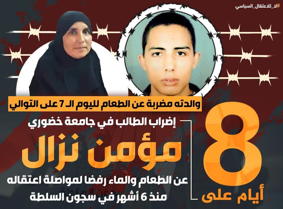 المعتقل السياسي مؤمن نزال يشرع بإضراب عن الطعام والماء