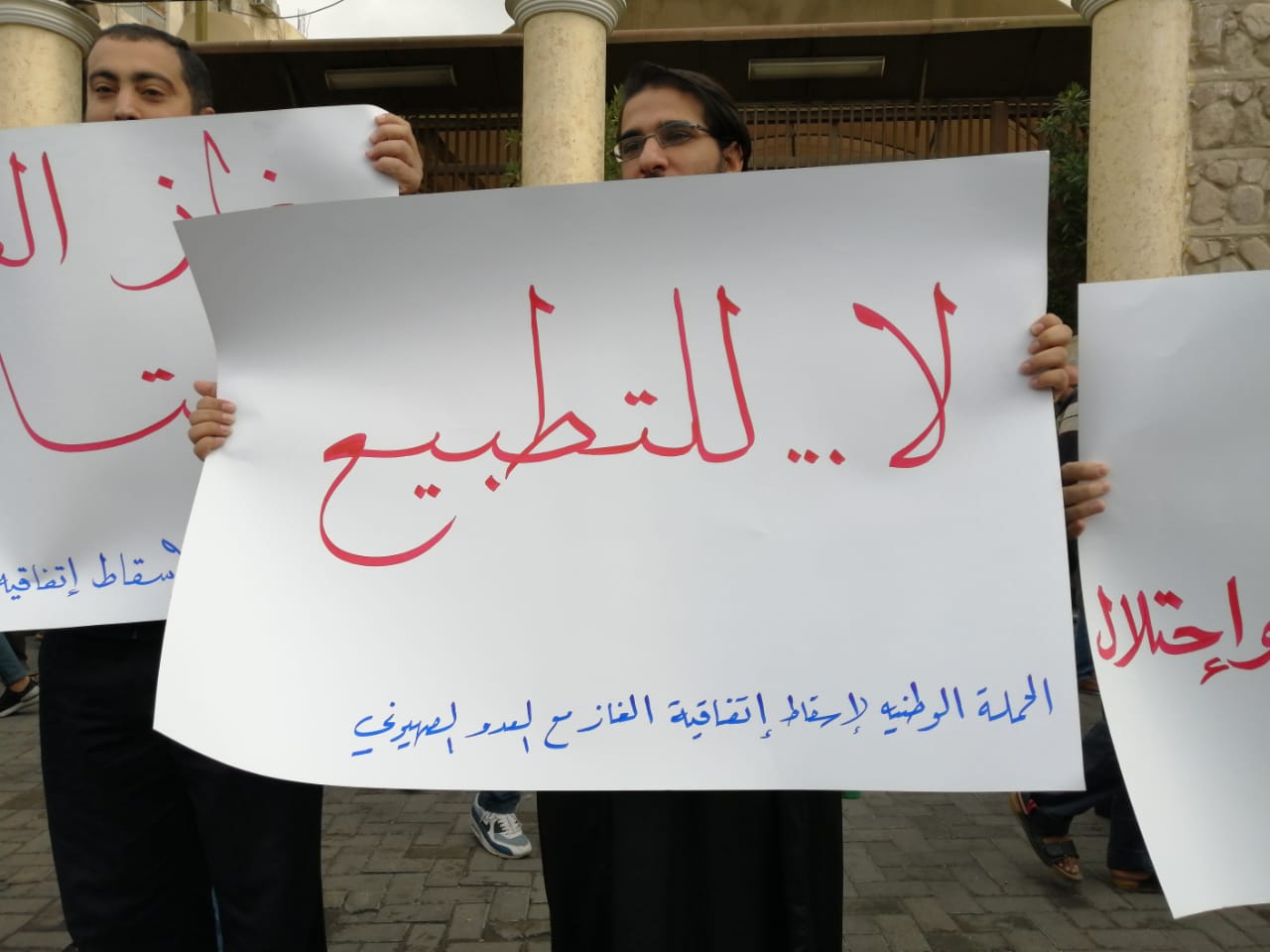 مظاهرات بالأردن رفضا لاستيراد الغاز من الاحتلال الإسرائيلي